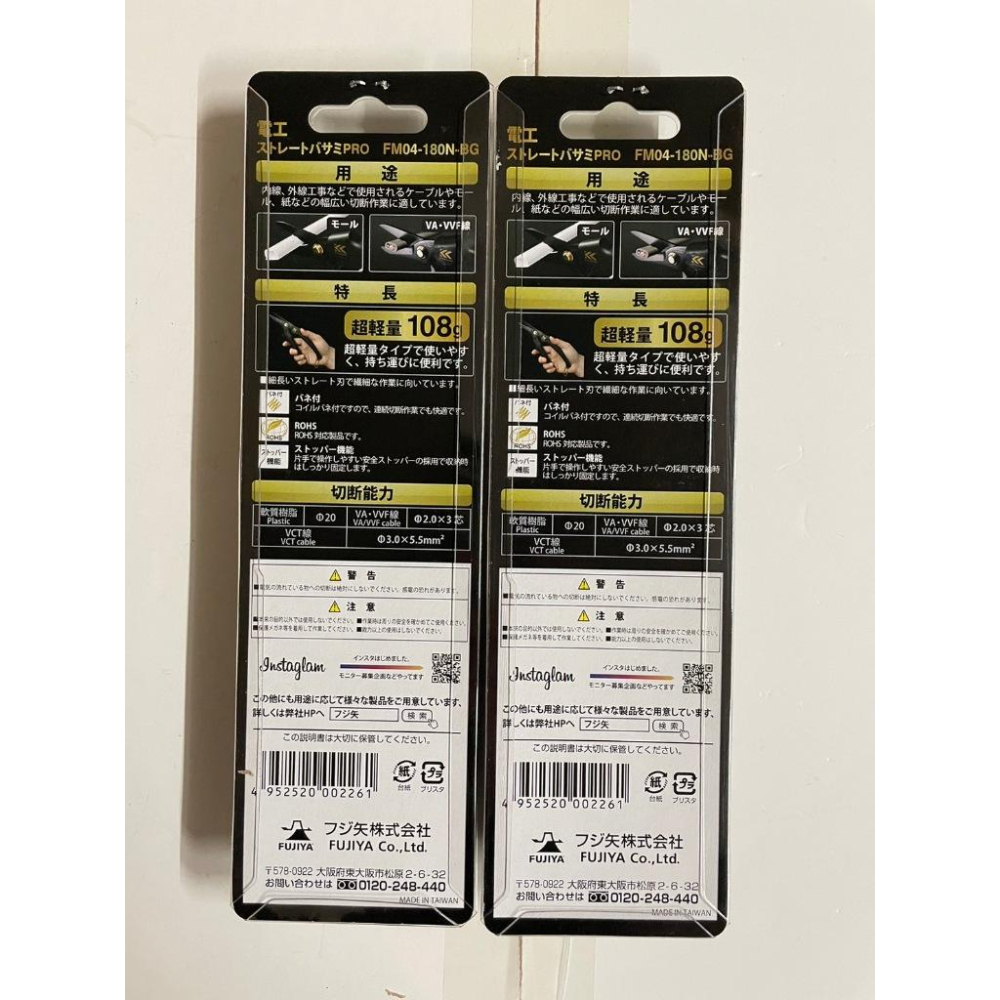 《含稅台灣現貨》 全新平輸原裝進口 FUJIYA 黑金系列 FM04-180N-BG 超輕量電工剪刀 電工剪 電工刀-細節圖2
