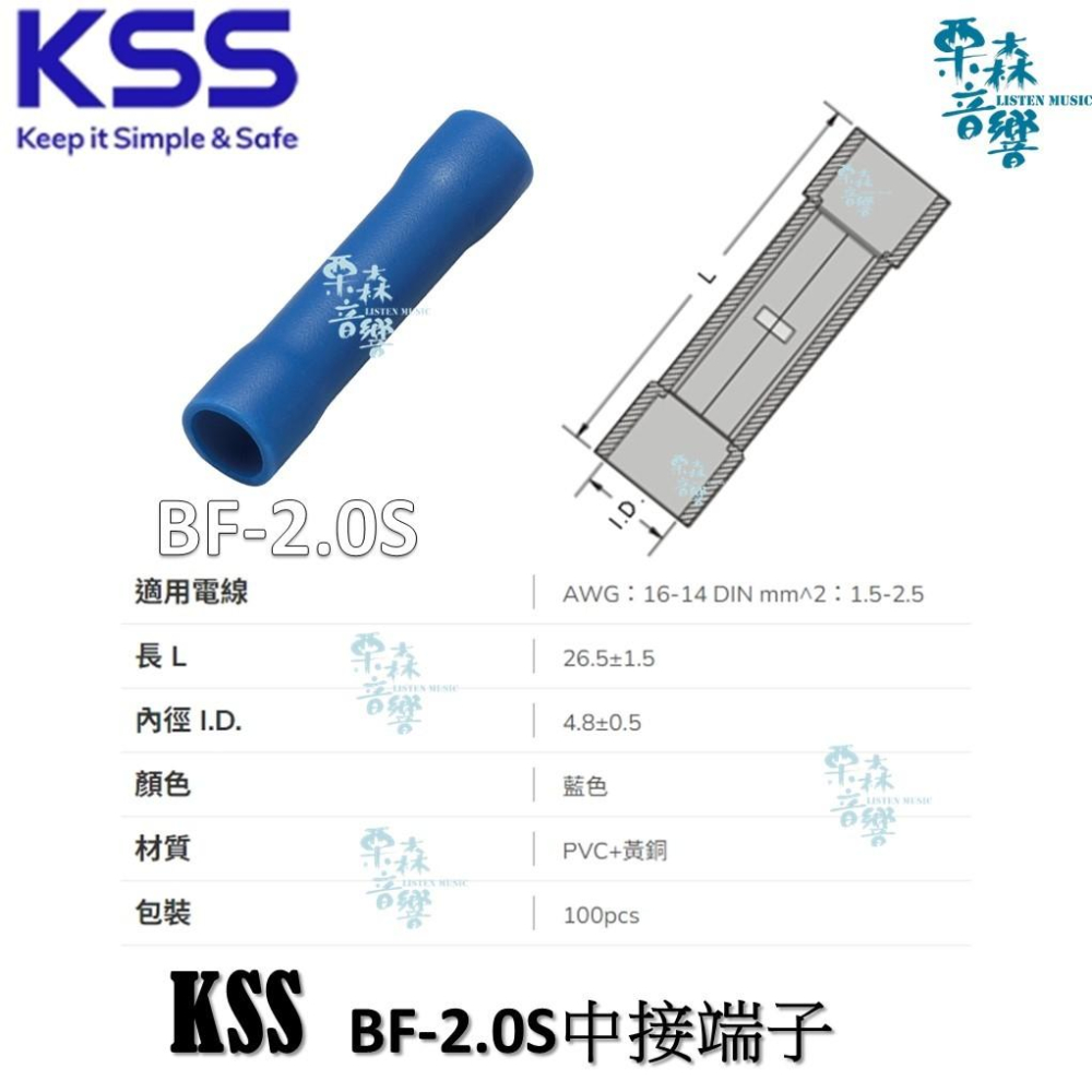 含稅 KSS PVC絕緣中接端子 BF-1.25S BF-2.0S BF-5.5S 壓著端子 壓接端子 100入/1包-細節圖3