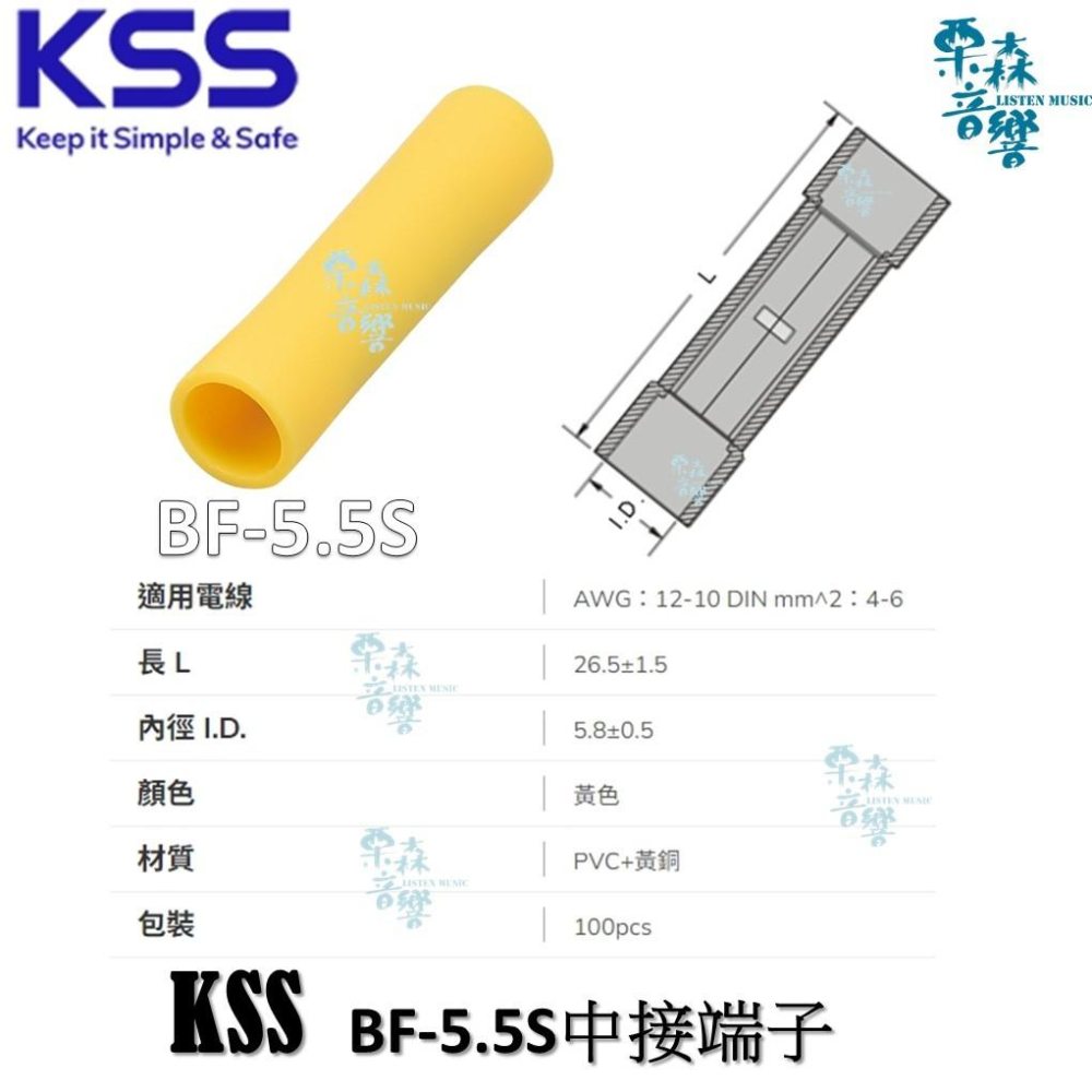 含稅 KSS PVC絕緣中接端子 BF-1.25S BF-2.0S BF-5.5S 壓著端子 壓接端子 100入/1包-細節圖4