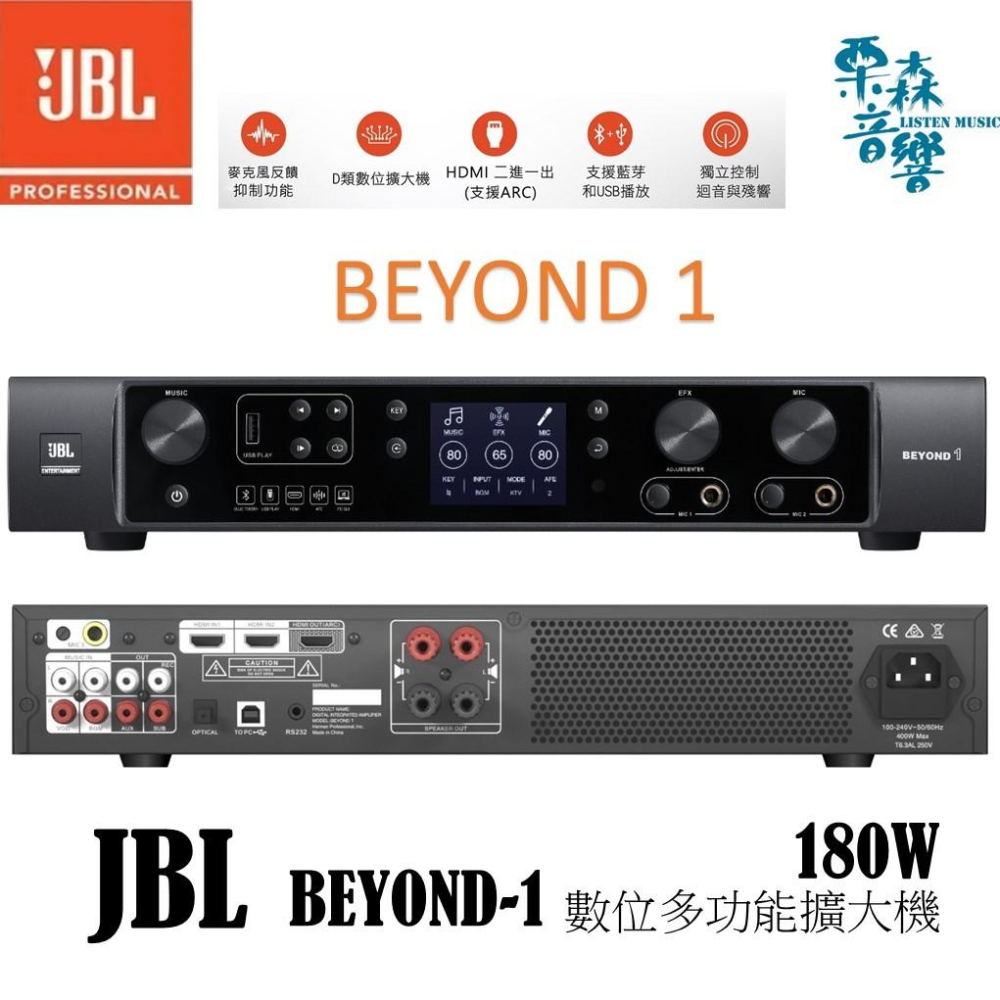 JBL BEYOND1 3 擴大機 VM200 無線麥克風 MK8 MK10 懸吊喇叭8吋 卡拉OK歡唱組合  超值贈品-細節圖3