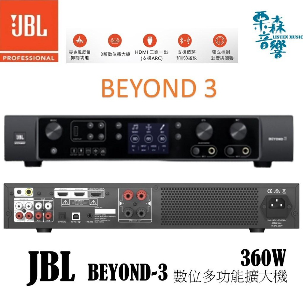 JBL BEYOND1 3 擴大機 VM200 無線麥克風 MK8 MK10 懸吊喇叭8吋 卡拉OK歡唱組合  超值贈品-細節圖4