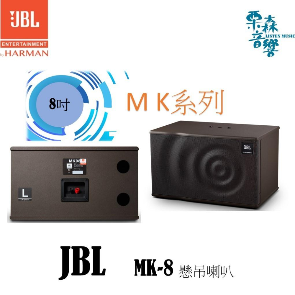 JBL BEYOND1 3 擴大機 VM200 無線麥克風 MK8 MK10 懸吊喇叭8吋 卡拉OK歡唱組合  超值贈品-細節圖5