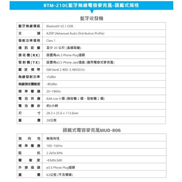 CAROL 藍芽無線手握式動圈麥克風 BTM-210C+H808頭戴麥克風 各校老師揪團推薦! 導覽 演講 教學-細節圖5