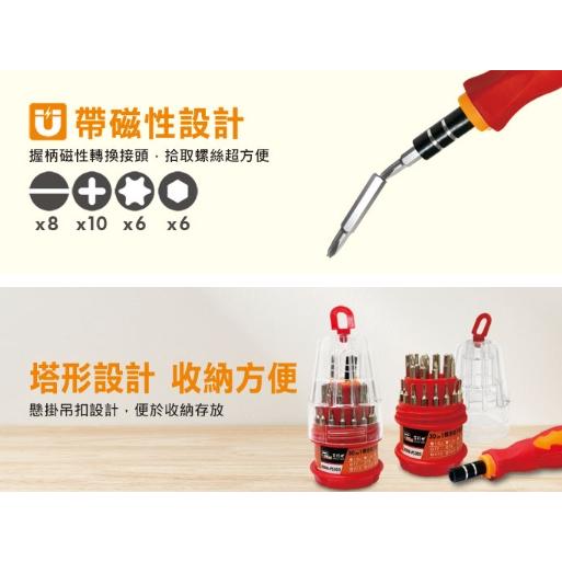 Panrico 百利世 30合1 塔形精密起子組 精修螺絲工具組 精密螺絲起子套裝組 精密起子 起子頭 螺絲起子 起子組-細節圖3