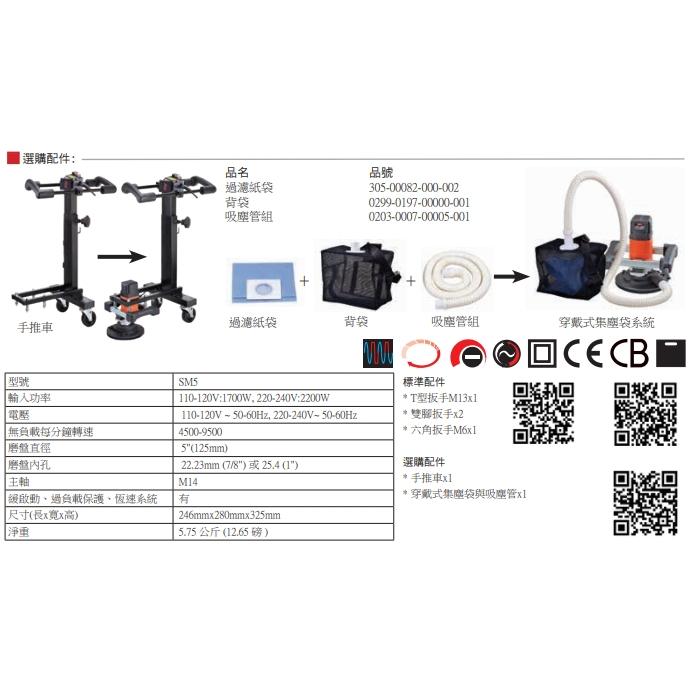 AGP【含稅 免運 實體店】 SM5 水泥研磨機 磨牆機 磨石機  研磨機 牆壁研磨 地板研磨 吸塵器-細節圖4