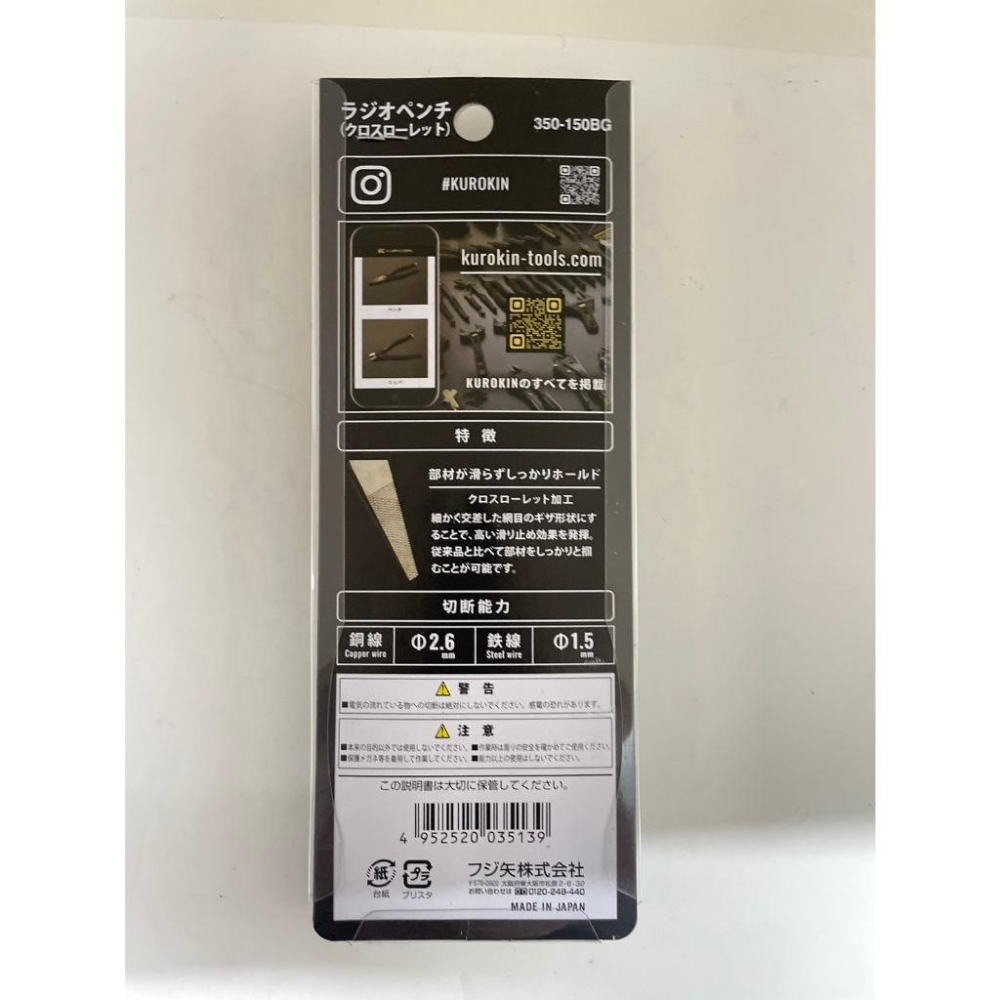 《含稅台灣現貨》全新日本平輸原裝進口 FUJIYA 350-150BG 富士箭 尖嘴鉗 尖口鉗 電工鉗 鉗子 弱電 水電-細節圖2