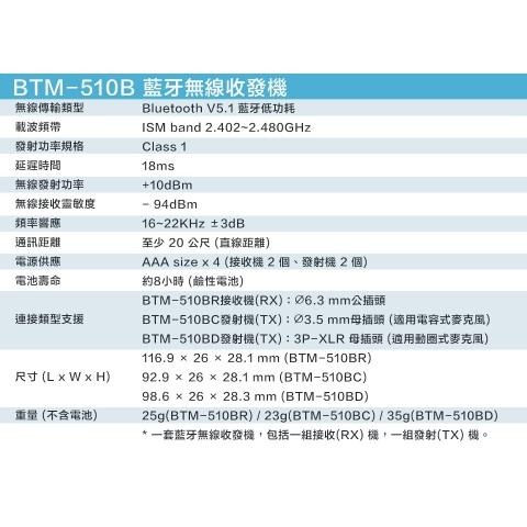 【CAROL】無線藍牙 5.1 系列麥克風套組 BTM-510BC 一般電池版  + 頭戴式麥克風 新款H808-細節圖6