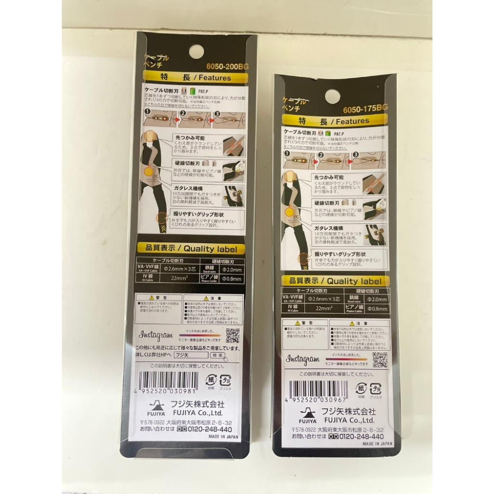 《含稅台灣現貨》 全新日本平輸原裝進口 FUJIYA 富士箭 電纜剪 電工鉗 電工剪 白扁線剪 6050-200BG-細節圖2