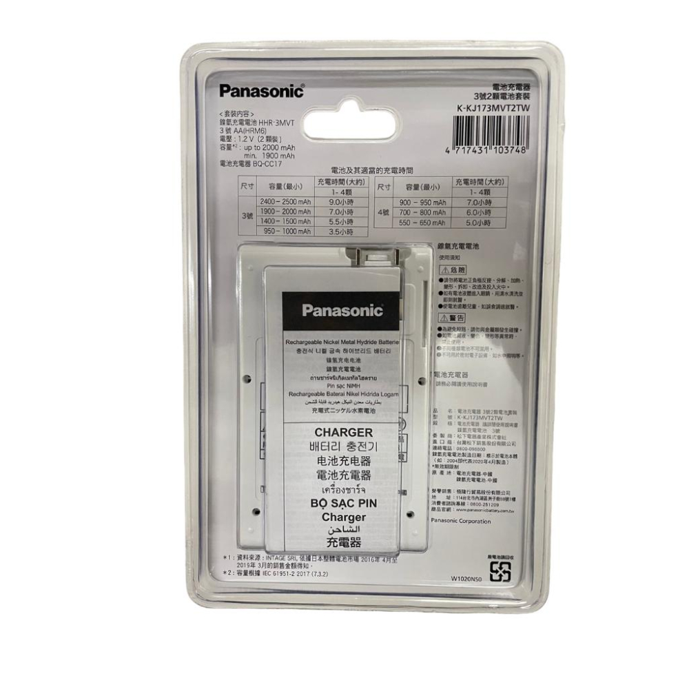 含稅 Panasonic國際牌 原廠鎳氫充電池套組 充電器 3號 AA / 4號AAA 低自放 充電電池 2入-細節圖2