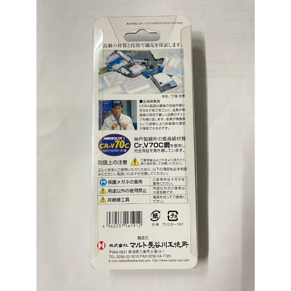 【含稅台灣現貨】全新日本平輸原裝進口 KEIBA 圓鉗 錐形鉗 線取鉗 正向尖嘴扣環鉗 C型環 圓型鉗 捲圓線-細節圖6