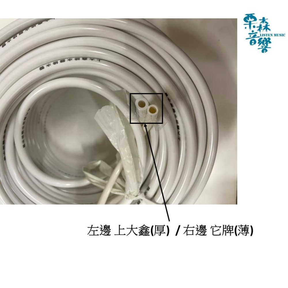 《含稅》2分排水管 2.5分 3分 排水器水管 排水管 冷氣機排水管 上允排水器排水管 上大鑫排水器水管 上允 上大鑫-細節圖6