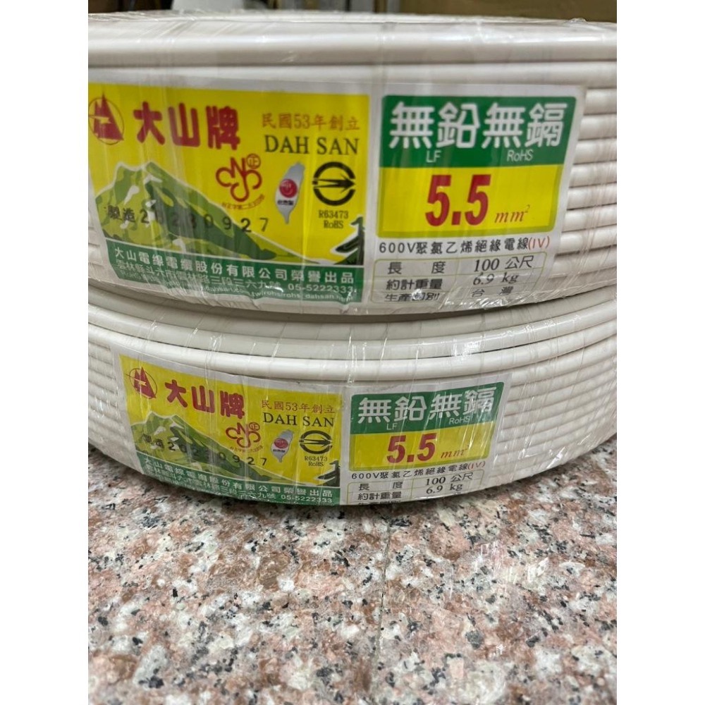 含稅 大山牌電線 5.5mm平方絕緣線(IV)  PVC電源線 電力線 無鉛無鎘 100米-長 台灣製造-細節圖3