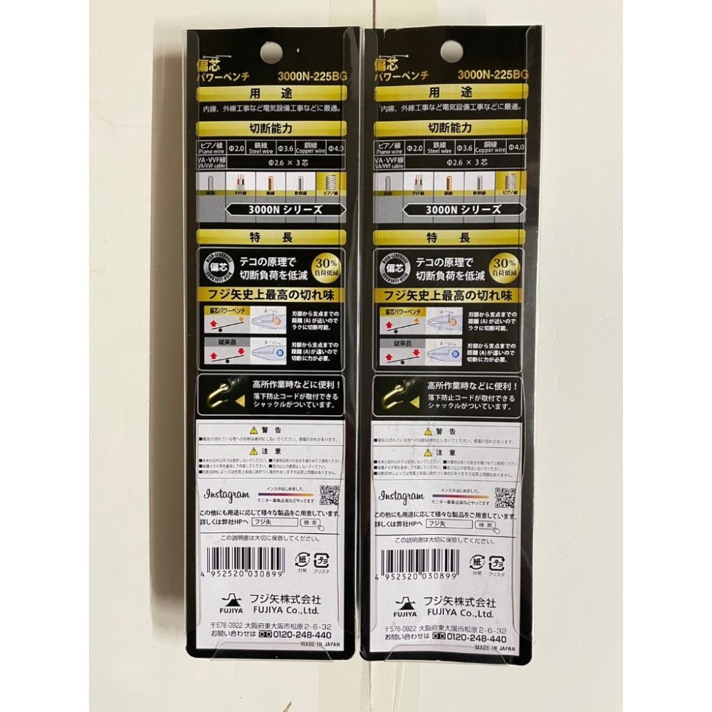 含稅現貨 全新日本平輸原裝進口 FUJIYA 黑金系列 偏芯強力鋼絲鉗 老虎鉗 實用與質感兼具3000N-225BG-細節圖2