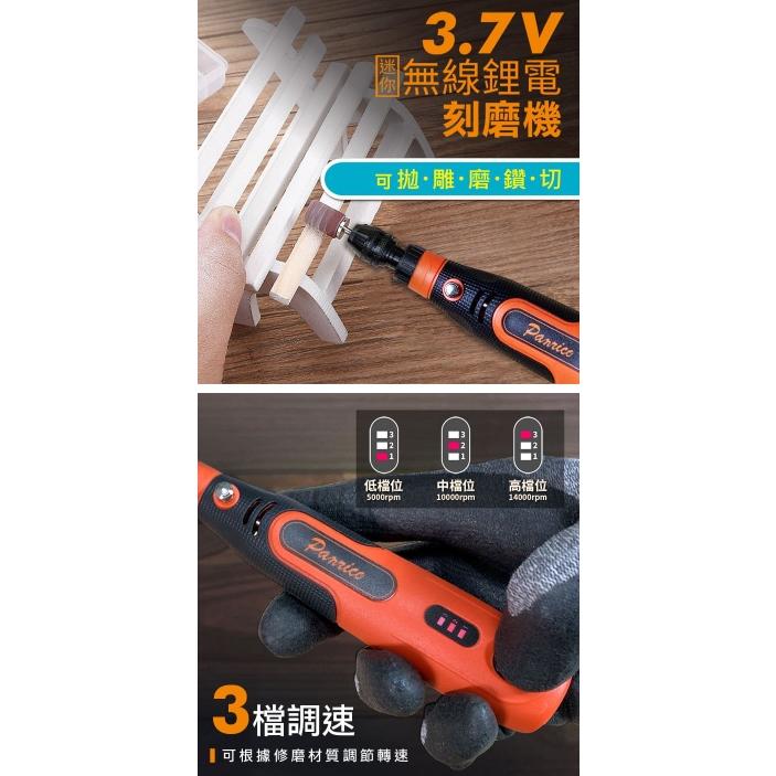 【Panrico 百利世】含稅 3.7V迷你無線鋰電刻磨機 USB充電電磨機 三檔調速電磨筆 打磨機 電刻筆 雕刻機拋光-細節圖2