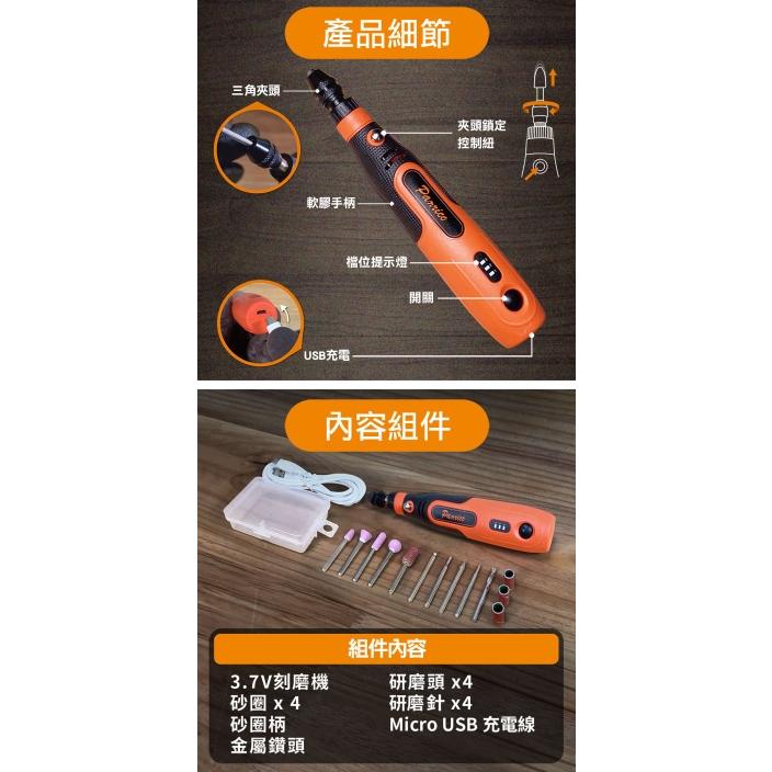【Panrico 百利世】含稅 3.7V迷你無線鋰電刻磨機 USB充電電磨機 三檔調速電磨筆 打磨機 電刻筆 雕刻機拋光-細節圖7