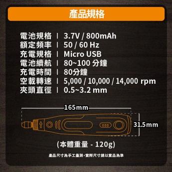 【Panrico 百利世】含稅 3.7V迷你無線鋰電刻磨機 USB充電電磨機 三檔調速電磨筆 打磨機 電刻筆 雕刻機拋光-細節圖8
