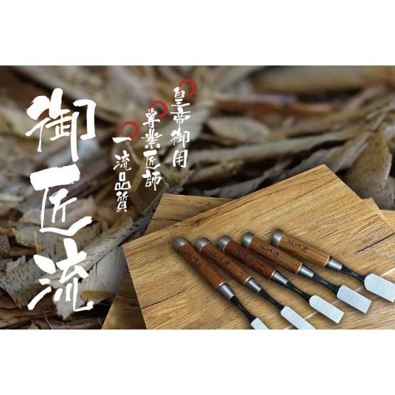 【Panrico 百利世】手工打造 平待鑿刀 修鑿 薄鑿 紅火鋼木工鑿刀 木作平鑿 鑿仔 台灣製造-細節圖3