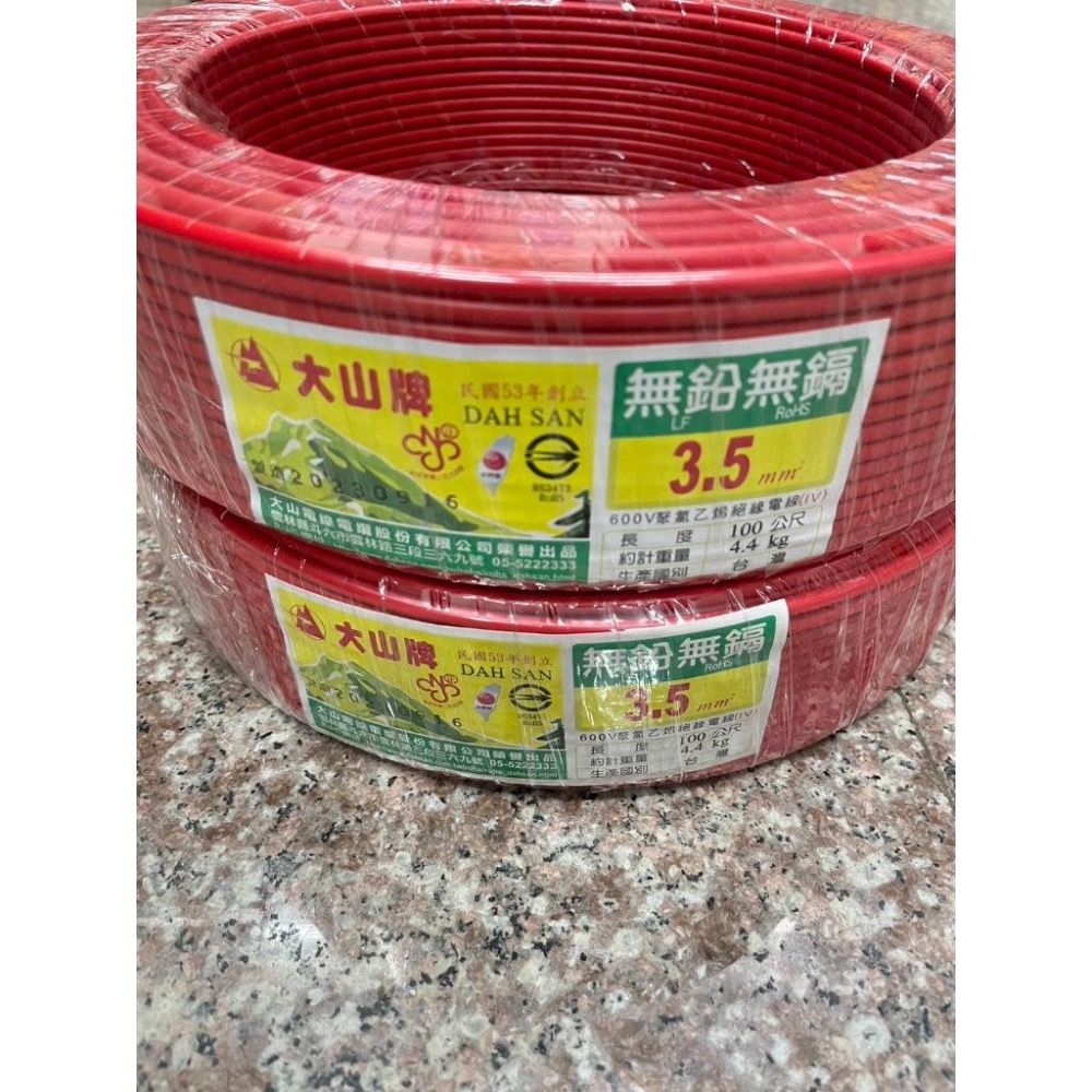 含稅 大山牌電線 3.5mm平方 絕緣線(IV)  PVC線 電源線 電力線 無鉛無鎘 100米-長 台灣製造-細節圖3