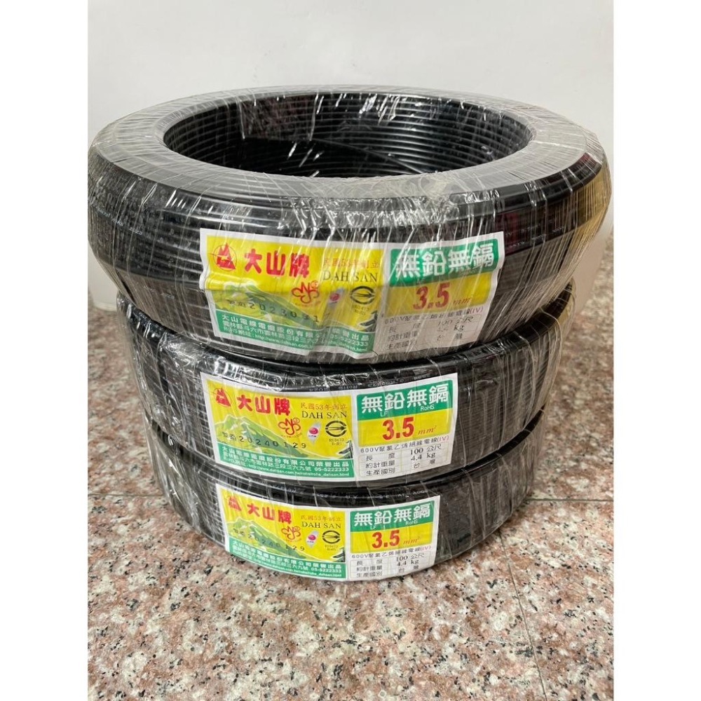 含稅 大山牌電線 3.5mm平方 絕緣線(IV)  PVC線 電源線 電力線 無鉛無鎘 100米-長 台灣製造-細節圖4