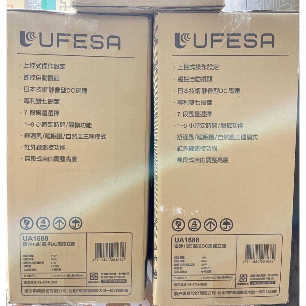 含稅現貨 UFesa  UA1688 16吋DC直流節能扇 MIT DC電風扇 風扇 UA-1688 優雅灰-細節圖5