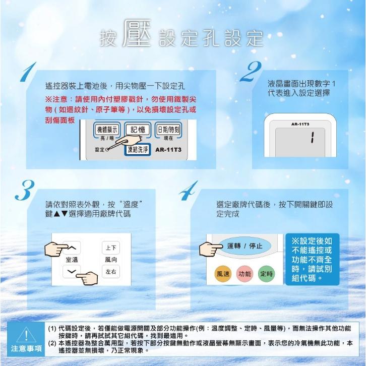 AR-11T3 日立冷氣遙控 全機種適用 新款外型-細節圖6