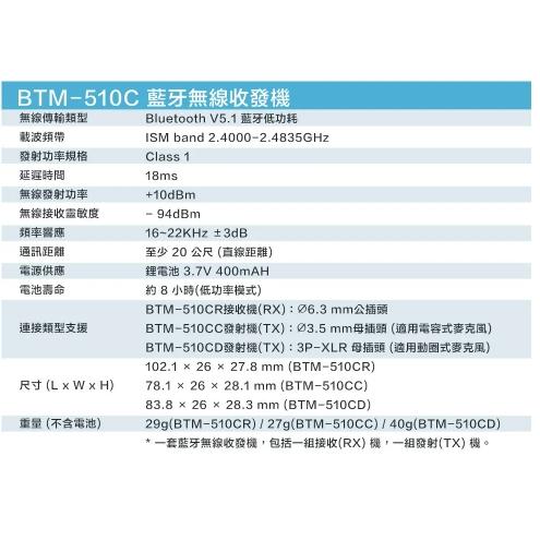 CAROL【升級版 現貨免運】超低延遲無線藍牙 BTM-510CD充電版+916S白 直播錄音podcast演唱演講-細節圖5