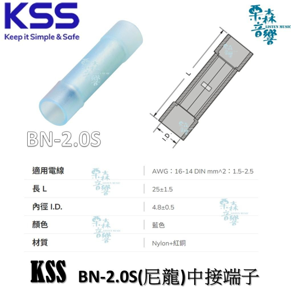 含稅 KSS 尼龍絕緣中接端子 BN-1.25S BN-2.0S BN-5.5S 壓著端子 壓接端子 100入/1包-細節圖3