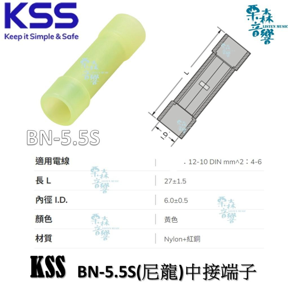 含稅 KSS 尼龍絕緣中接端子 BN-1.25S BN-2.0S BN-5.5S 壓著端子 壓接端子 100入/1包-細節圖4