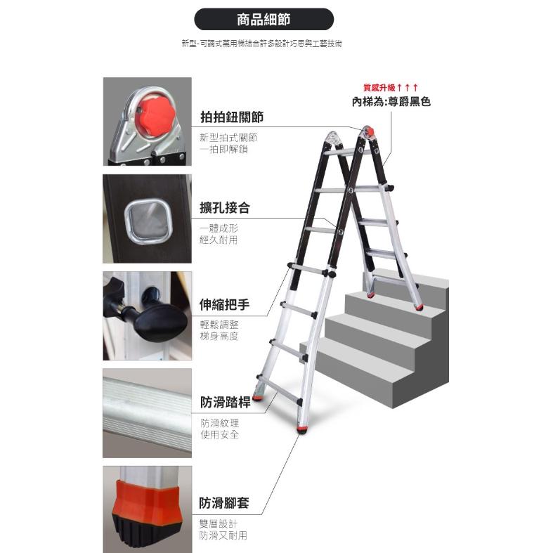 梯老闆 新型可調式萬用梯 折梯 可調式折梯 鋁梯 伸縮鋁梯 一拍即解鎖 台灣製造-細節圖6