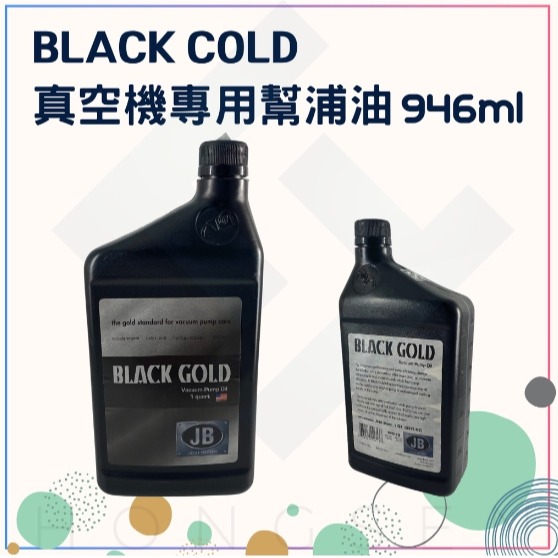 含稅免運 黑鑽 輕量型兩段式真空馬達 51217 雙段式真空機 110V 雙段式 真空 鋁合金機殼  真空機 冷媒真空機-細節圖2