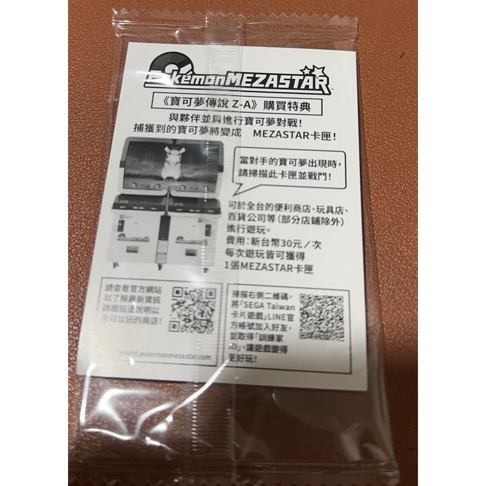 暴鯉龍特別MEZASTAR卡匣-細節圖2