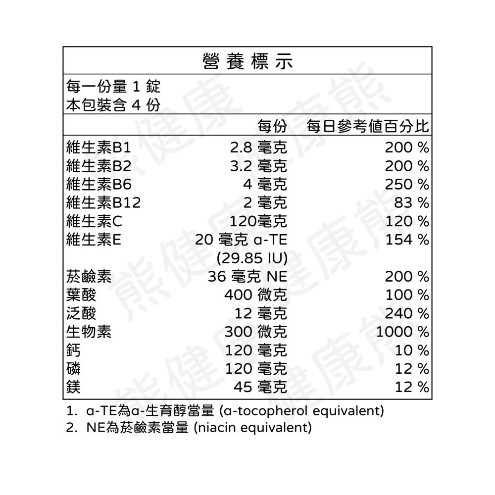 德國 樂健 檸檬 發泡錠 B C E 電解質 AmosVital 獨立包裝-細節圖2