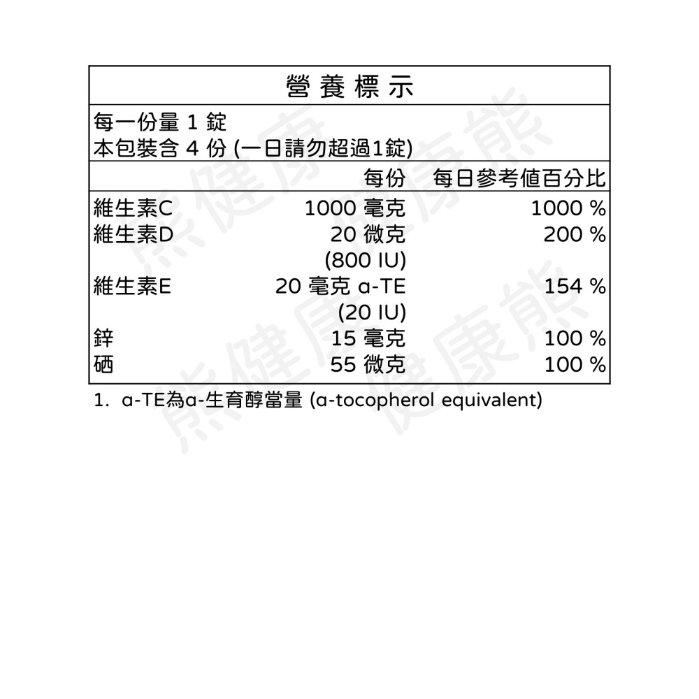 德國 百香果 發泡錠 維他命 D3 C1000 E 鋅 硒 達爾 AmosVital 獨立包裝-細節圖2