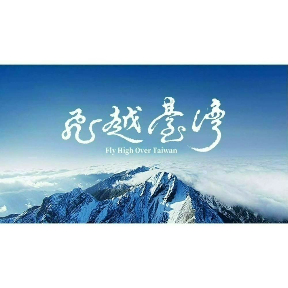 智崴台北高雄i-Ride飛行劇院基隆Aniverse漫遊者基地體驗優惠券 會飛的清明上河圖/飛越台灣/飛越美國-細節圖3