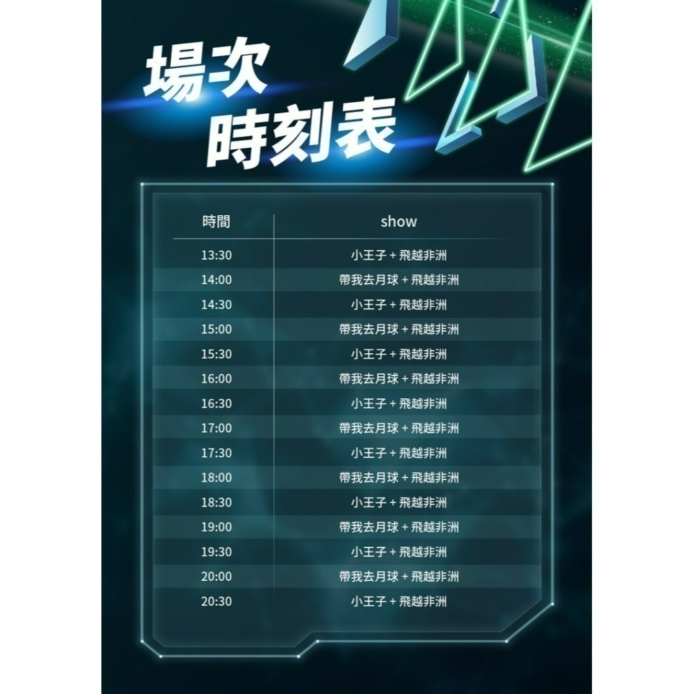 智崴台北高雄i-Ride飛行劇院基隆Aniverse漫遊者基地體驗優惠券 會飛的清明上河圖/飛越台灣/飛越美國-細節圖8