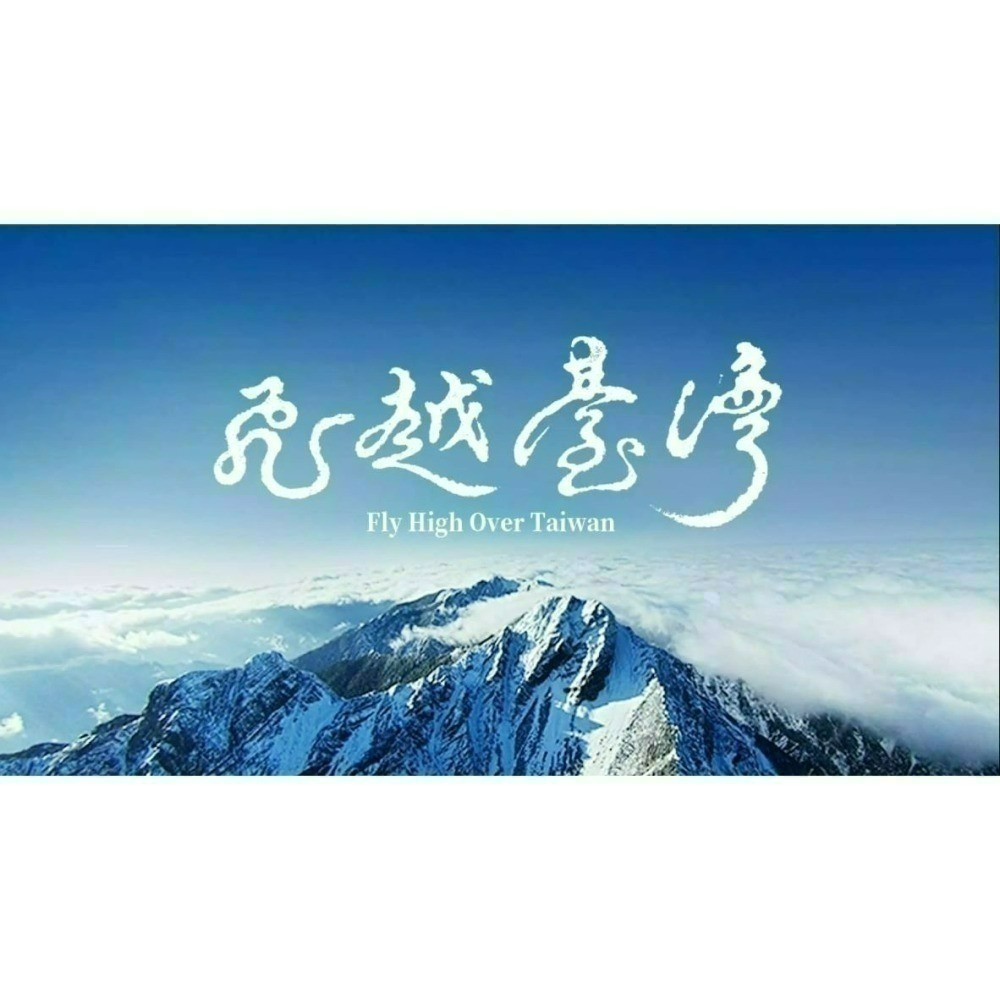 智崴台北高雄i-Ride飛行劇院基隆Aniverse漫遊者基地體驗優惠券 會飛的清明上河圖/飛越台灣/飛越美國-細節圖3