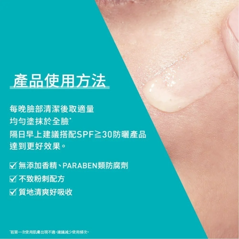CeraVe適樂膚 A醇勻亮修護精華30ml公司貨(現貨)免運-細節圖4