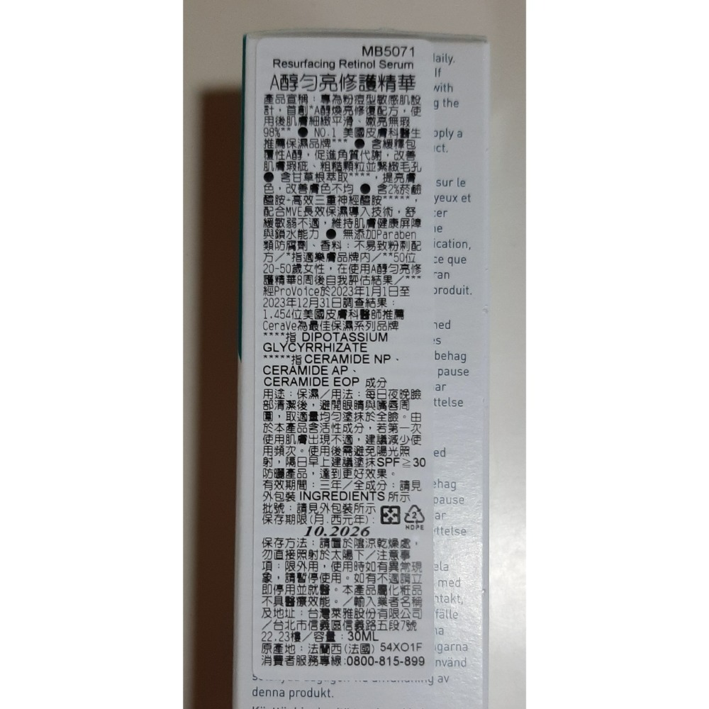 CeraVe適樂膚 A醇勻亮修護精華30ml公司貨(現貨)免運-細節圖7