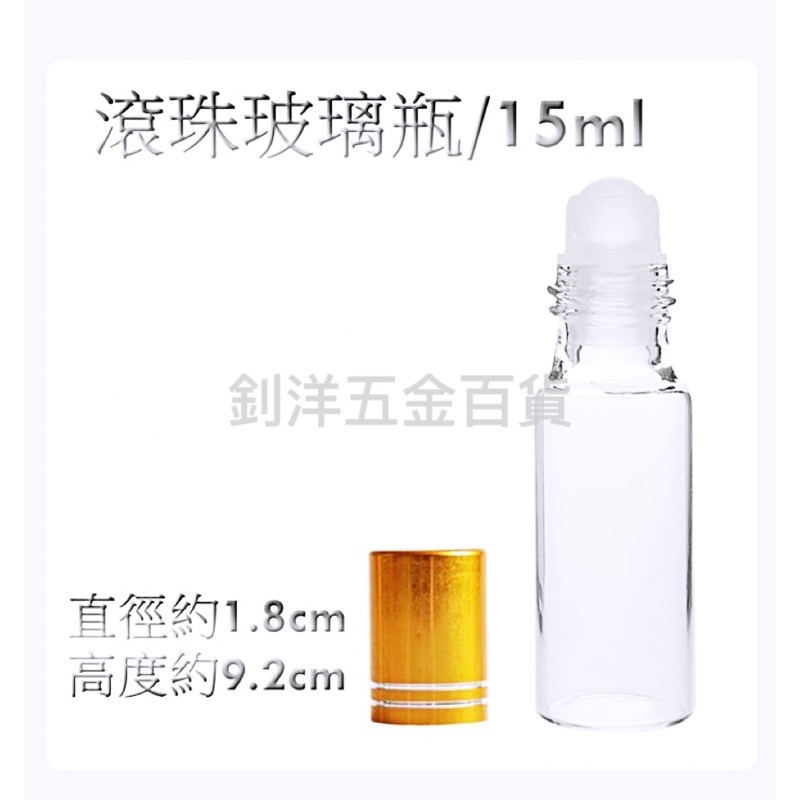 滾珠瓶 不銹鋼滾珠 玻璃 鋼珠瓶 走珠瓶 小樣瓶 玻璃瓶 精油瓶 隨身瓶-細節圖2