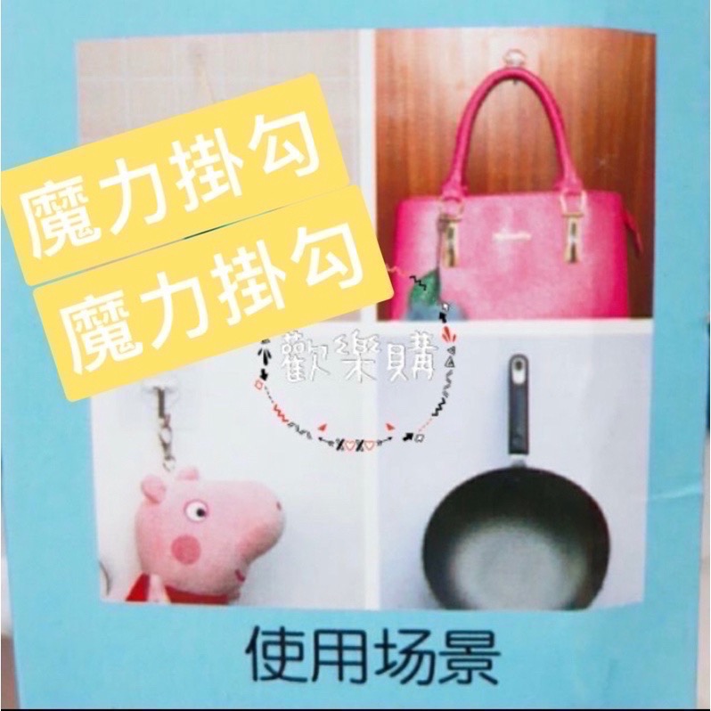 魔力掛勾 無痕勾 無痕掛勾 透明 掛鉤 掛勾 黏貼 免釘掛勾 掛鈎 黏貼掛勾 黏貼鈎 壁貼-細節圖2