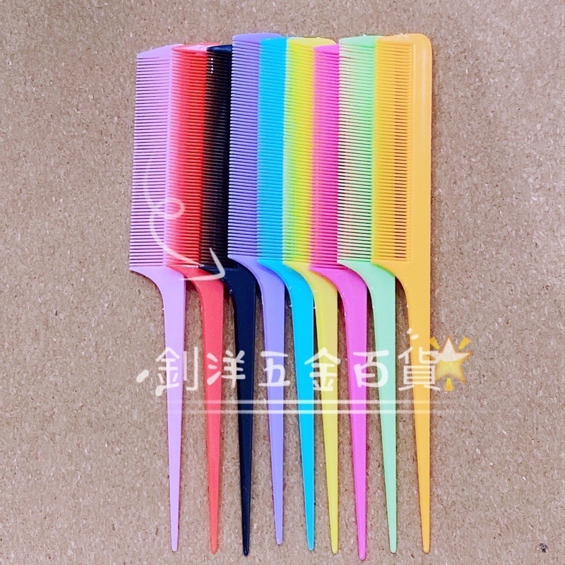 梳子 長尖尾梳 短尖尾梳 扁梳 素色尖尾梳 珠光色尖尾梳 尖頭梳 長梳 扁梳子 美髮梳 隨身梳-細節圖3