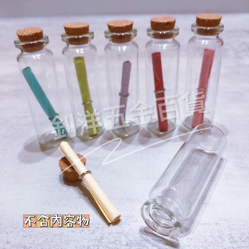 現貨 10cc 15cc 軟木塞 玻璃瓶 迷你瓶 許願瓶 漂流瓶 幸運瓶 星砂瓶 軟木塞玻璃瓶 瓶子 分裝瓶 抽獎瓶-細節圖5