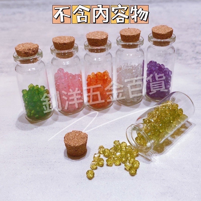 現貨 10cc 15cc 軟木塞 玻璃瓶 迷你瓶 許願瓶 漂流瓶 幸運瓶 星砂瓶 軟木塞玻璃瓶 瓶子 分裝瓶 抽獎瓶-細節圖6