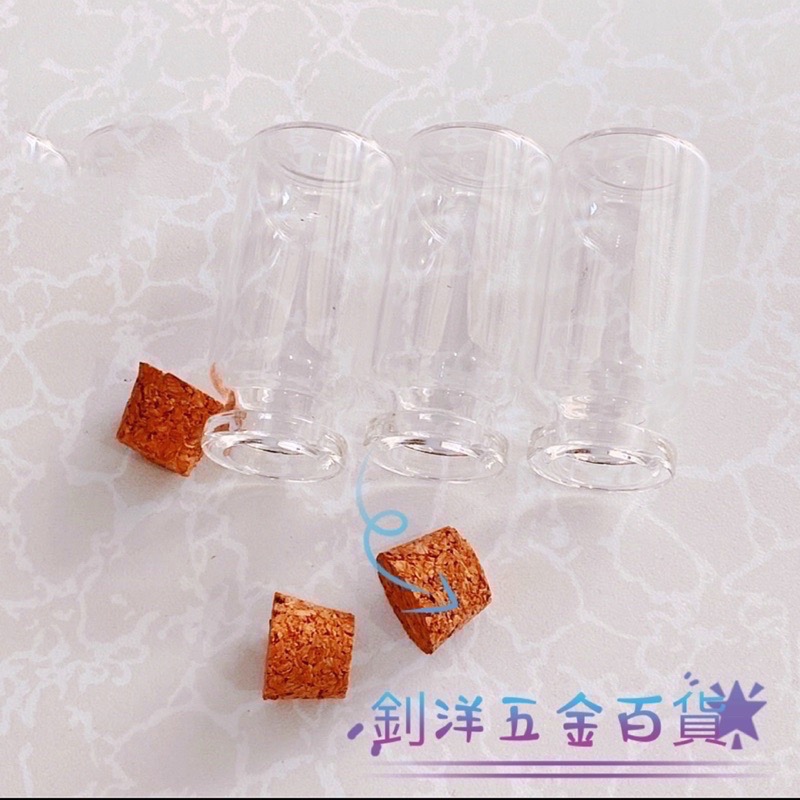 現貨 10cc 15cc 軟木塞 玻璃瓶 迷你瓶 許願瓶 漂流瓶 幸運瓶 星砂瓶 軟木塞玻璃瓶 瓶子 分裝瓶 抽獎瓶-細節圖4
