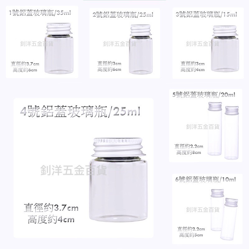 現貨 10cc 15cc 軟木塞 玻璃瓶 迷你瓶 許願瓶 漂流瓶 幸運瓶 星砂瓶 軟木塞玻璃瓶 瓶子 分裝瓶 抽獎瓶-細節圖7