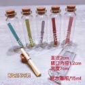 現貨 10cc 15cc 軟木塞 玻璃瓶 迷你瓶 許願瓶 漂流瓶 幸運瓶 星砂瓶 軟木塞玻璃瓶 瓶子 分裝瓶 抽獎瓶-規格圖8
