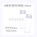 現貨 10cc 15cc 軟木塞 玻璃瓶 迷你瓶 許願瓶 漂流瓶 幸運瓶 星砂瓶 軟木塞玻璃瓶 瓶子 分裝瓶 抽獎瓶-規格圖8