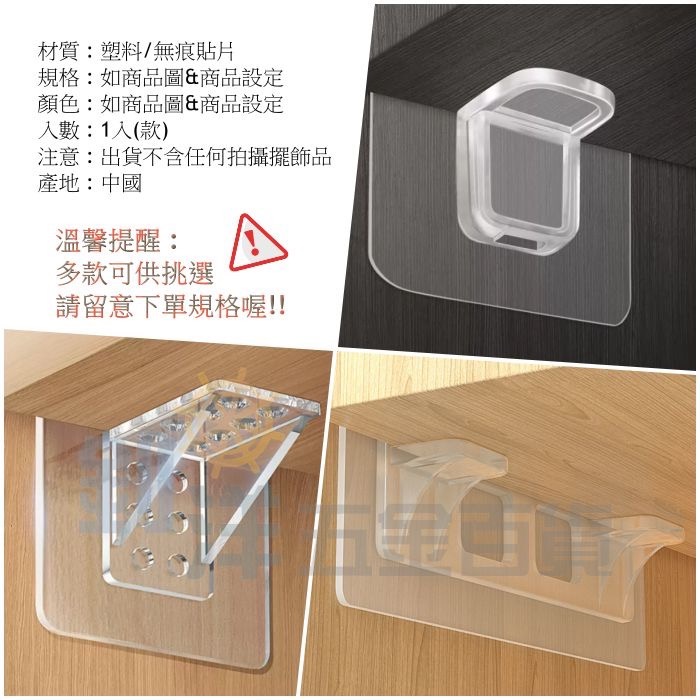 EA 免釘隔板托架/單托、雙托、三角支撐 免釘層板托 固定托架 層板支架 無痕貼-細節圖4