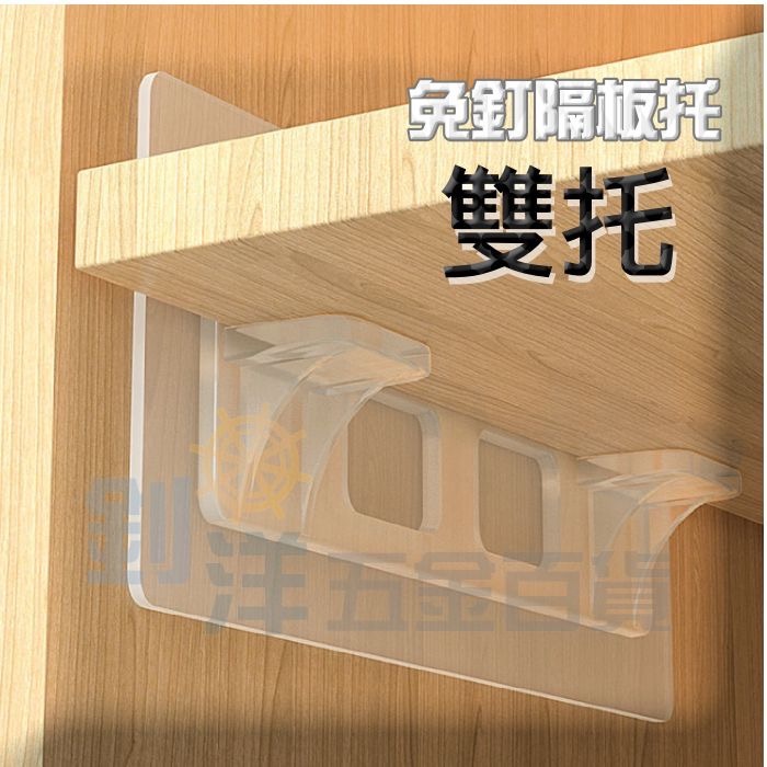 EA 免釘隔板托架/單托、雙托、三角支撐 免釘層板托 固定托架 層板支架 無痕貼-細節圖6