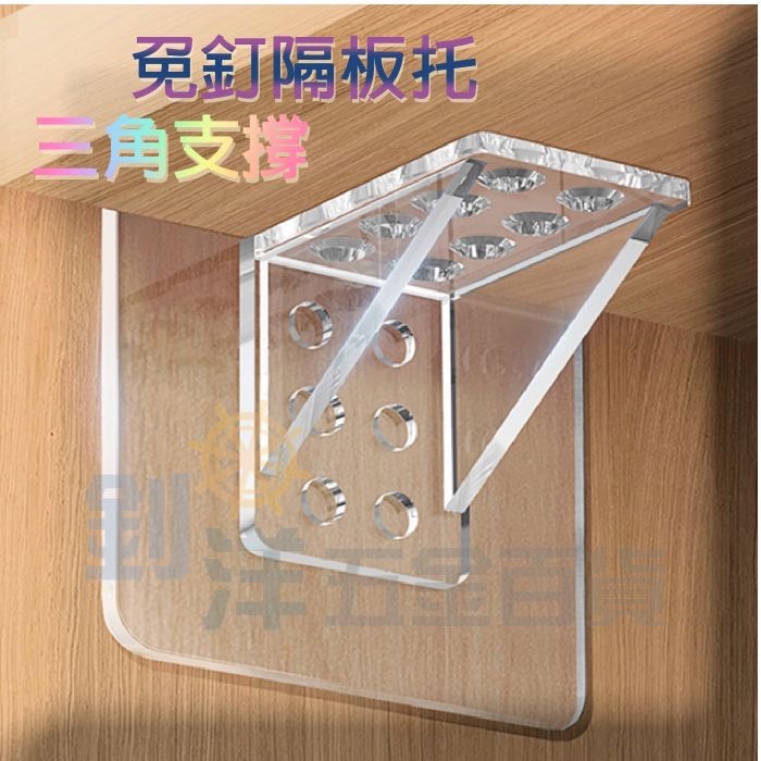 EA 免釘隔板托架/單托、雙托、三角支撐 免釘層板托 固定托架 層板支架 無痕貼-細節圖7
